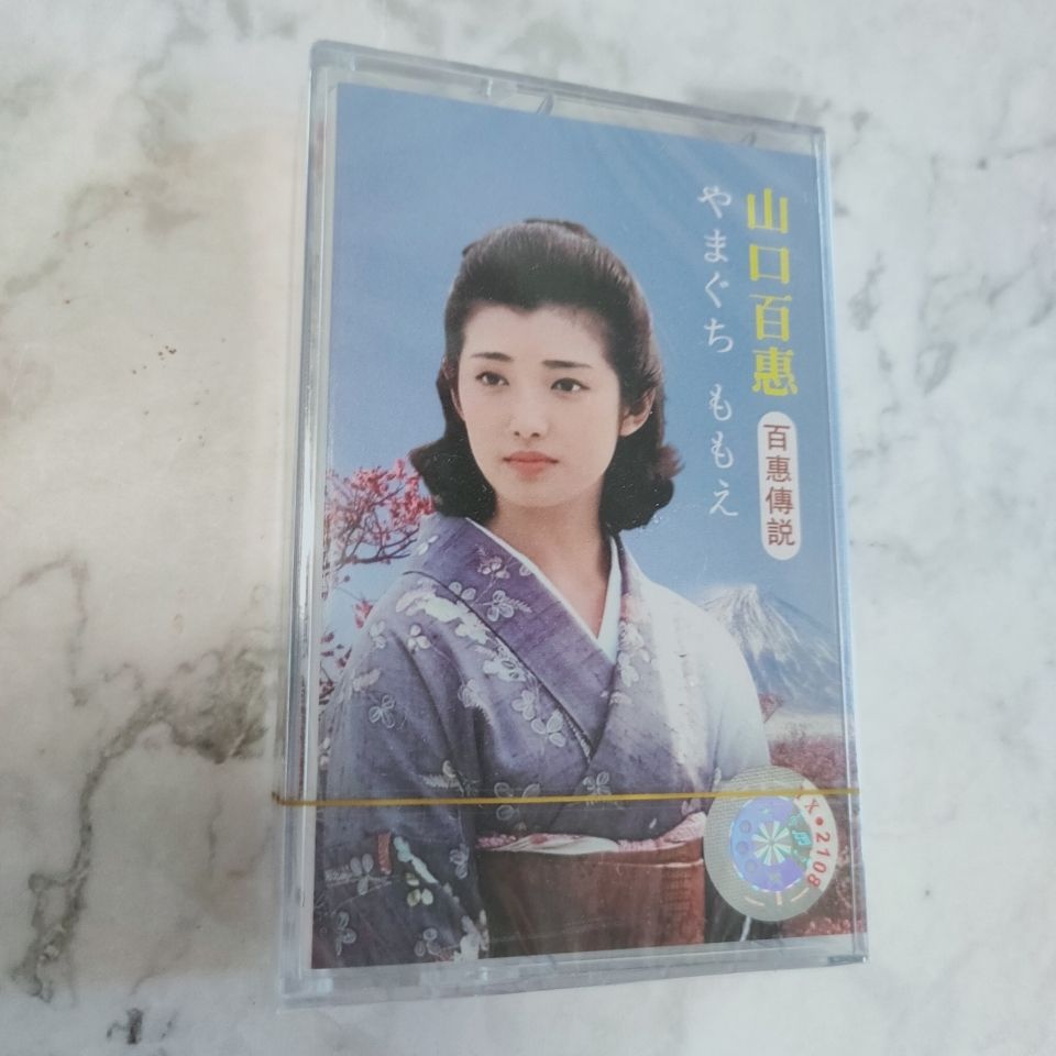 شريط كاسيت موسيقى يابانية كلاس - مراجعة Vintage And Collectible وسعره
