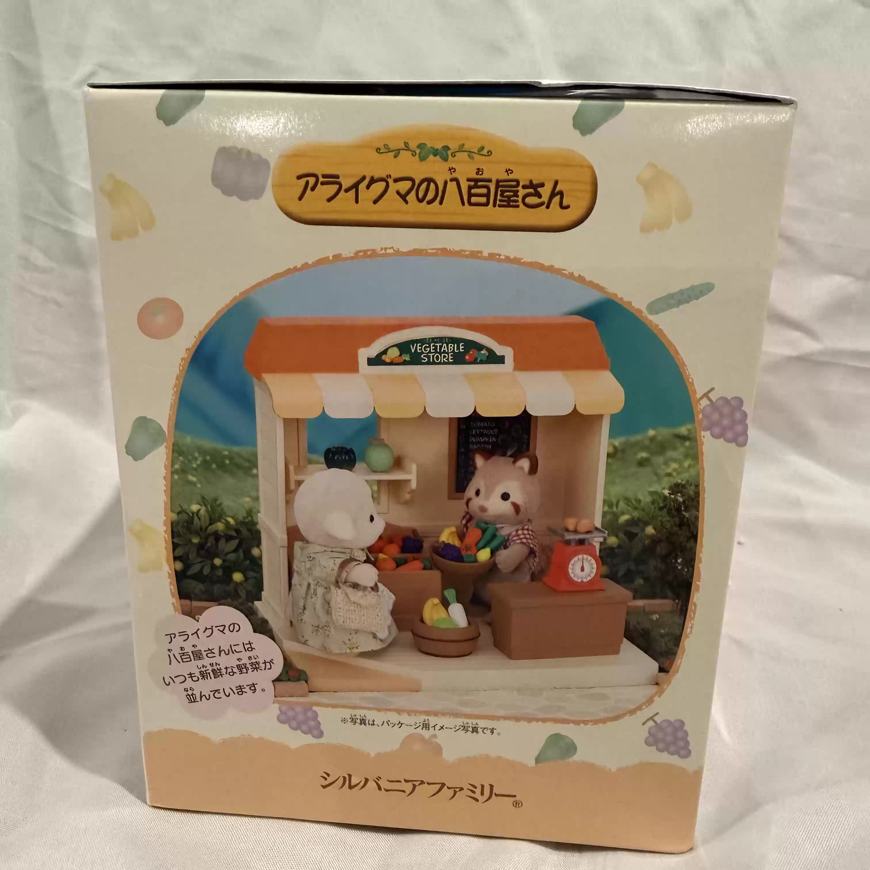 سلسلة سيلفانيان فاميليز المُوق - مراجعة Vintage Collectible Toy Store وسعره