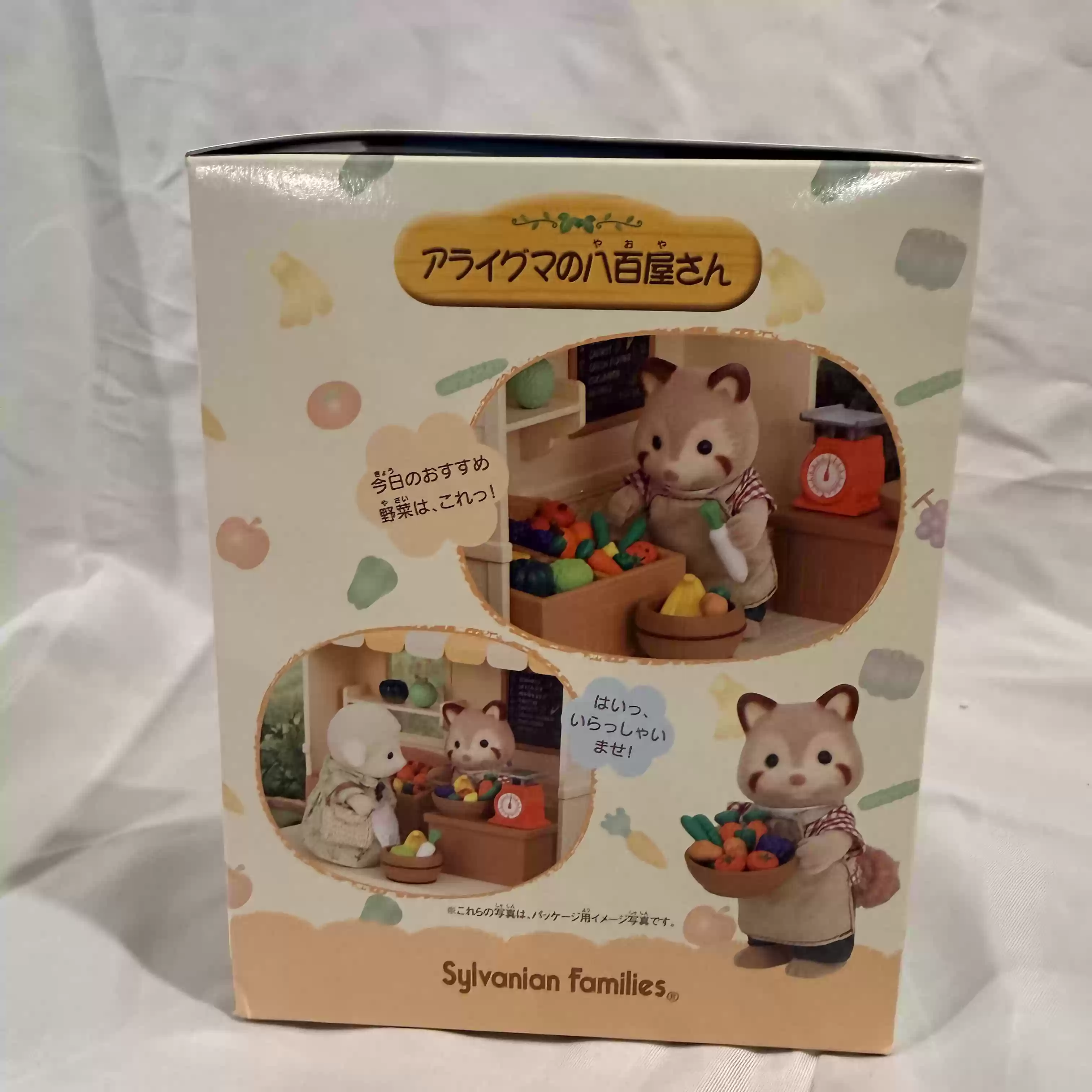 سلفانيان فاميليز - سلسلة المتا - مراجعة Vintage Collectible Toy Store وسعره